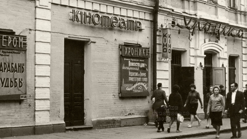 Ви зараз переглядаєте Кропивницький у кадрах минулого