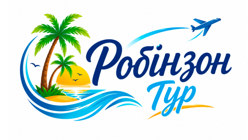 Ви зараз переглядаєте Турагенція «РОБІНЗОН»